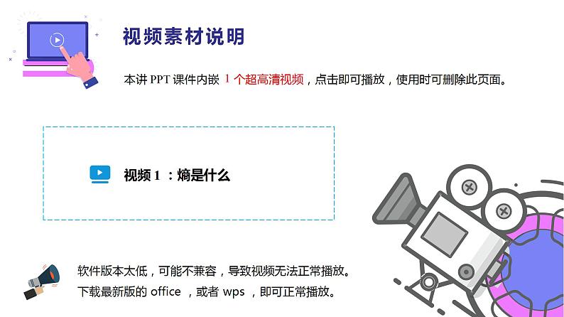 高中化学新教材同步选择性必修第1册  第11讲 化学反应的方向（PPT课件）+第4页