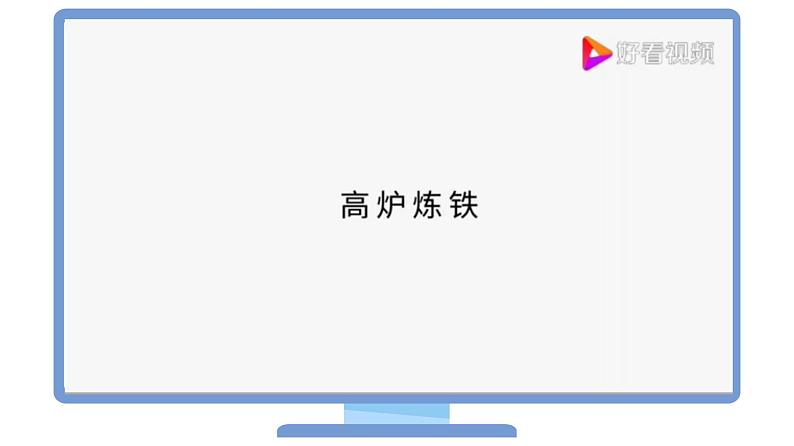 高中化学新教材同步选择性必修第1册课件+讲义  第12讲 化学反应的调控05