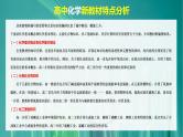 高中化学新教材同步选择性必修第1册课件+讲义  第16讲 水的电离和溶液的pH（一）水的电离