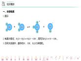 高中化学新教材同步选择性必修第1册课件+讲义  第16讲 水的电离和溶液的pH（一）水的电离