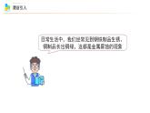 高中化學(xué)新教材同步選擇性必修第1冊課件+講義  第28講 金屬的腐蝕與防護