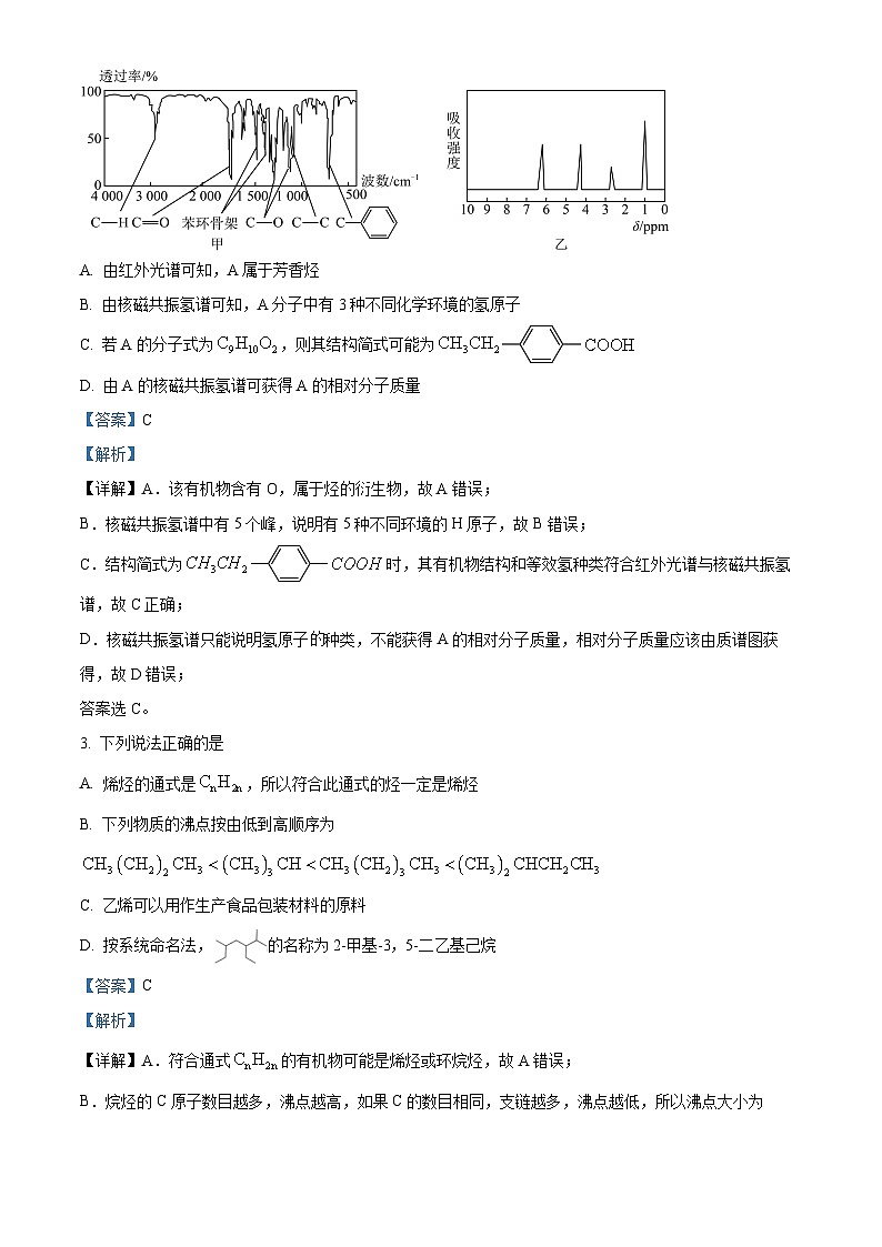 云南省曲靖市会泽实验高级中学2022-2023学年高二化学下学期月考（二）试题（Word版附解析）02