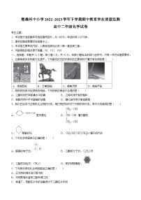 云南省楚雄州2022-2023学年高二化学下学期期中试题（Word版附解析）