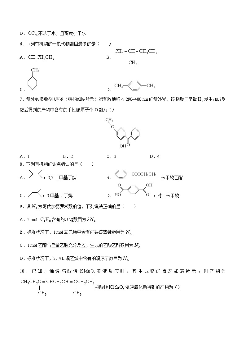 云南省楚雄州2022-2023学年高二化学下学期期中试题（Word版附解析）02