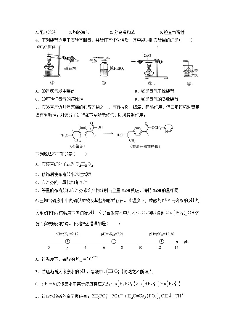 河南省焦作市博爱县2022-2023学年高二下学期5月月考化学试题（Word版含答案）02