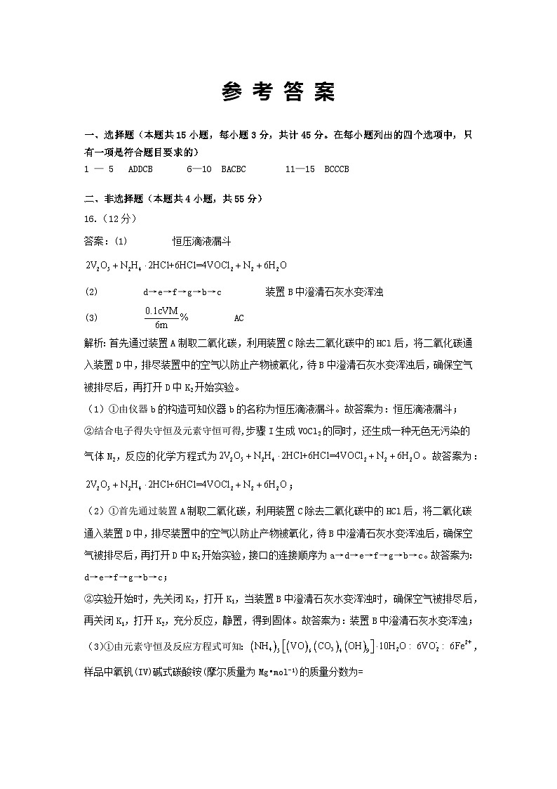 河南省焦作市博爱县2022-2023学年高二下学期5月月考化学试题（Word版含答案）01