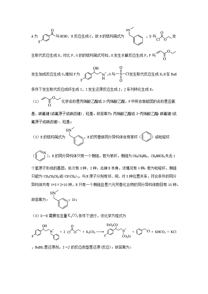 河南省焦作市博爱县2022-2023学年高二下学期5月月考化学试题（Word版含答案）03