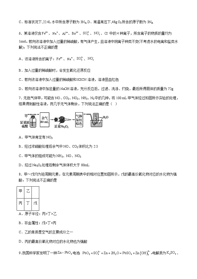江西省抚州市黎川县2022-2023学年高一下学期5月期中考试化学试题（Word版含答案）02