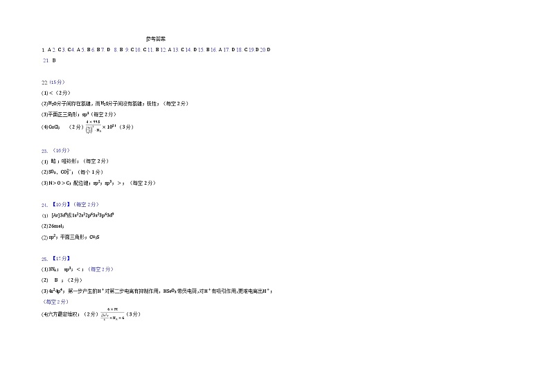 宁夏银川市西夏区2022-2023学年高二下学期5月期中考试化学试题（Word版含答案）01