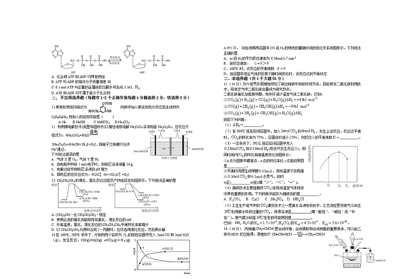 江西省宜春市上高二中2022-2023学年高二化学下学期第二次月考试题（Word版附答案）第2页