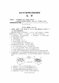 辽宁省大连市2023届高三二模化学试题及答案