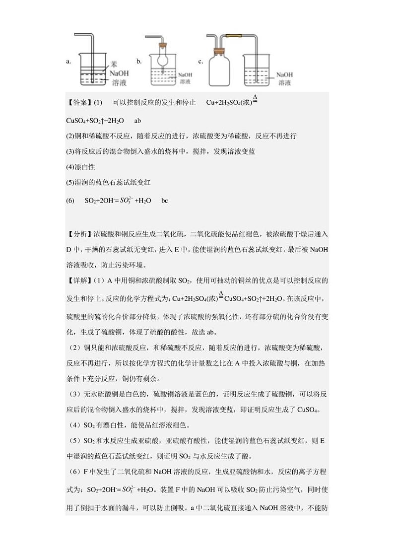 2022-2023学年上海市华东师范大学第三附属中学高一上学期期末考试化学试题（解析版）03
