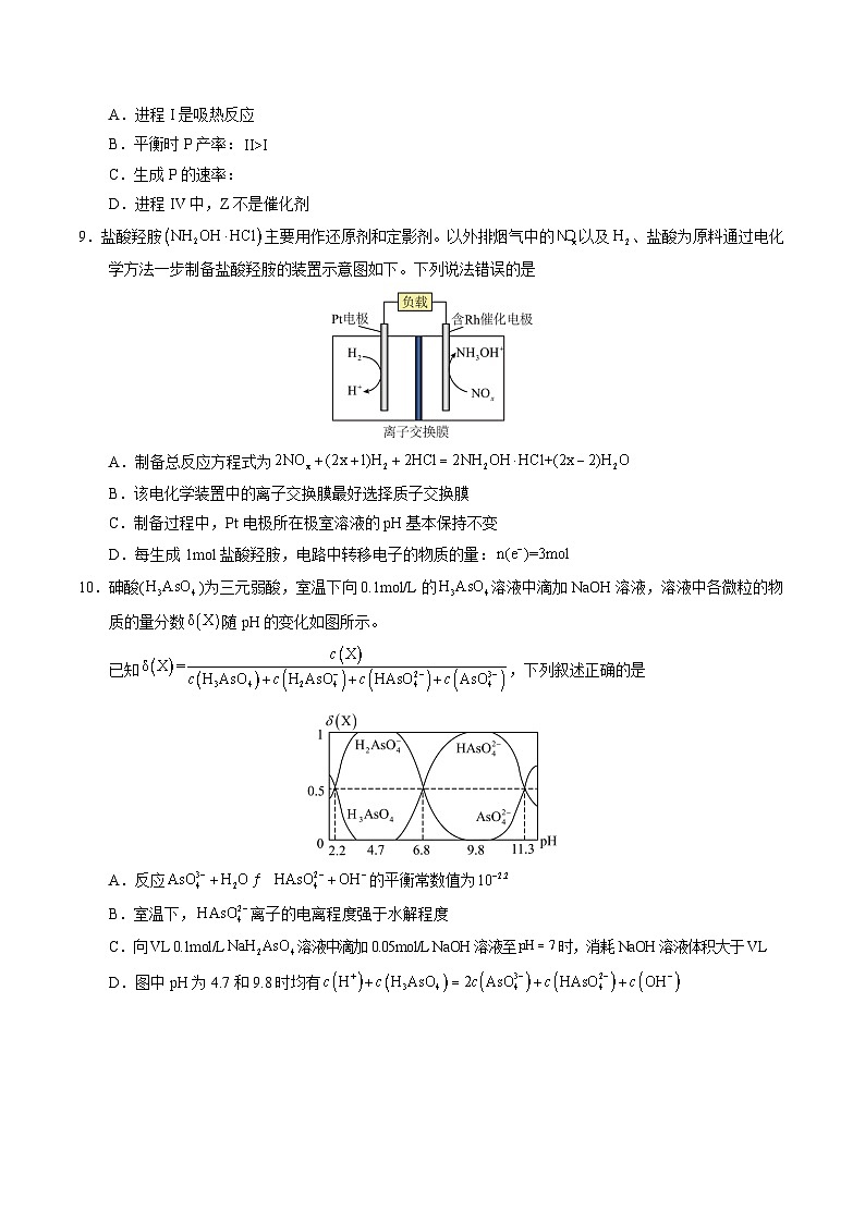 2023年高考考前押题密卷：化学（福建卷）（A4考试版）03
