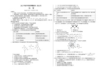 2023年高考考前押题密卷：化学（湖北卷）（考试版）A3版