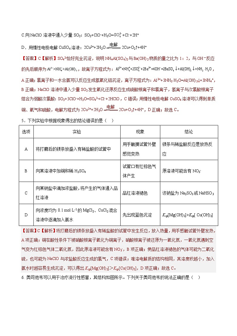2023年高考考前押题密卷：化学（河北卷）（全解全析）03