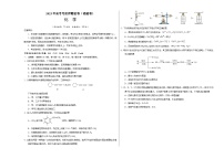 2023年高考考前押题密卷：化学（福建卷）（考试版）A3