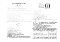 2023年高考考前押题密卷：化学（全国甲卷）（考试版）A3