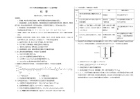 2023年高考押题预测卷01（全国甲卷）-化学（考试版）A3版