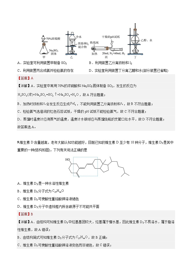2023年高考押题预测卷01（全国乙卷）-化学（全解全析）02
