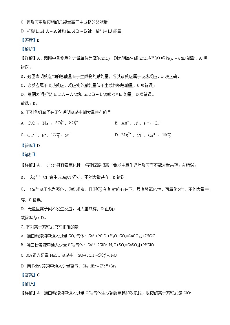 精品解析：江西省景德镇市2022-2023学年高一下学期4月期中考试化学试题（解析版）03