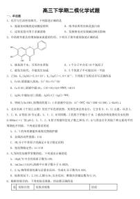 四川省泸州市2023届高三下学期二模理综化学试题含答案