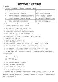 四川省成都市2023届高三下学期二模理综化学试题含答案