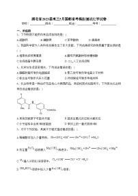 湖北省2023届高三5月国都省考模拟测试化学试卷（含答案）