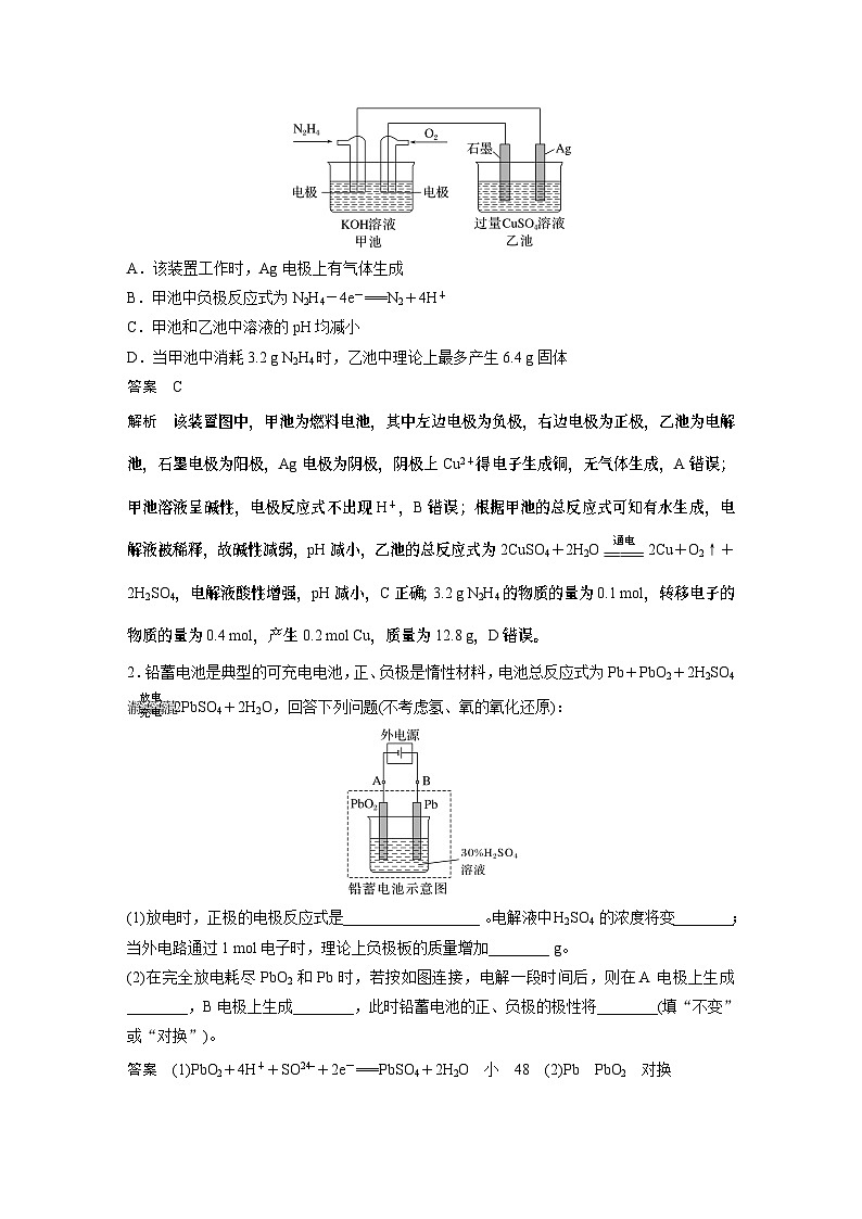 2024高考化学一轮复习讲义（步步高版）第6章 第39讲　多池、多室的电化学装置03