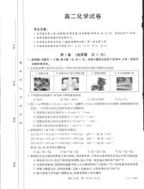 2022-2023学年江西省名校联盟高二上学期期中联考化学试题PDF版含答案