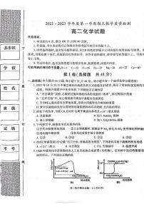 2022-2023学年陕西省咸阳市高二上学期期末化学试题PDF版含答案