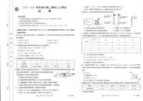 2022-2023学年河南省新乡市高二上学期期末测试化学试题PDF版含答案