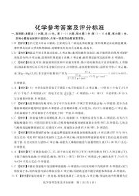 2022-2023学年广东省深圳市六校联盟高三上学期10月期中联考化学试题PDF版含答案