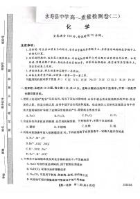 2022-2023学年陕西省宝鸡市教育联盟高一上学期质量检测（月考）化学PDF版含答案