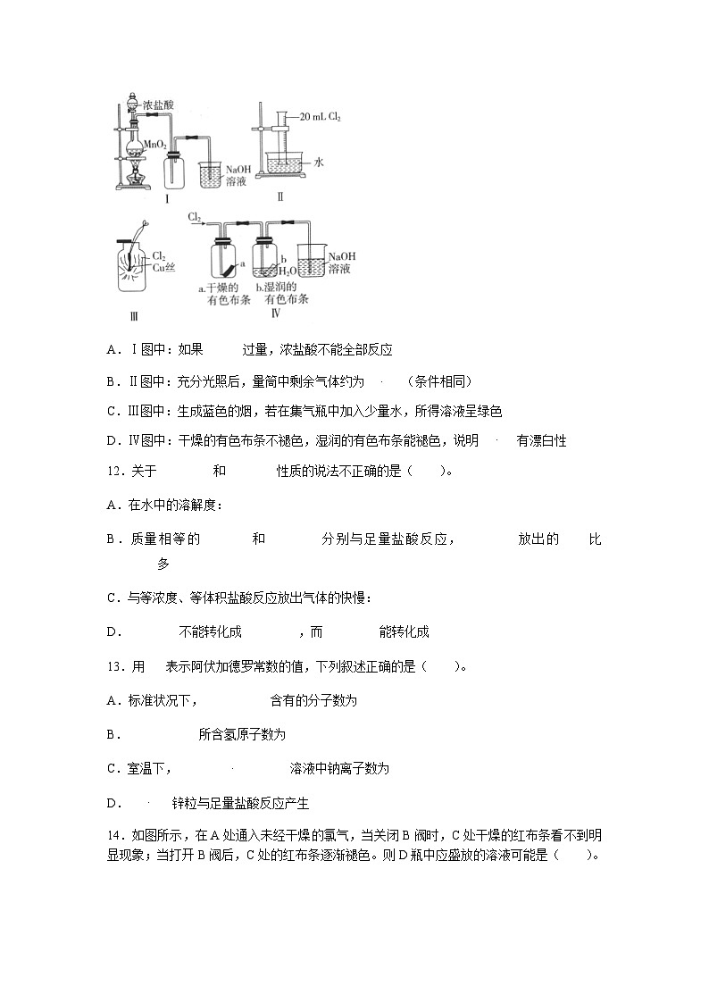 2022-2023学年湖北省部分高中联考协作体高一上学期期中化学试题含答案03