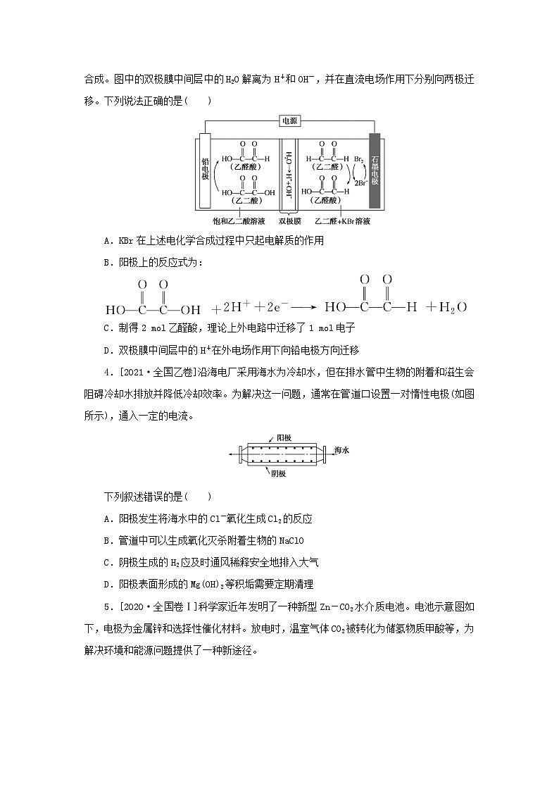 （统考版）2023高考化学二轮专题复习 第一部分 高考选择题专项突破 题型7 电化学原理应用——化学电源与电解技术02
