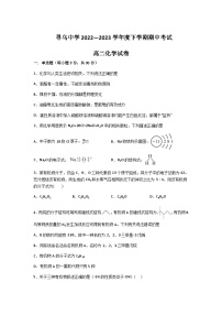 2022-2023学年江西省寻乌中学高二下学期4月期中化学试题解析版