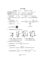 江苏省郑梁梅高级中学2022-2023学年高二下学期4月月考化学试卷图片版含答案