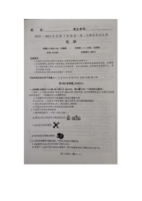 辽宁省部分学校2023届高三下学期二模化学试题扫描版含答案