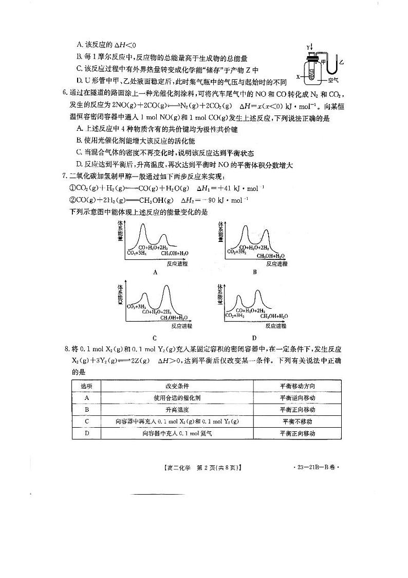 2022-2023学年河南省创新联盟高二上学期第一次联考（月考）化学（B卷）试题PDF版含答案02