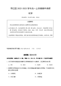 2022-2023学年江苏省扬州市邗江区高一上学期期中调研化学试卷含答案