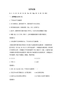 河南省新密市第一高级中学2022-2023学年高一上学期第一次月考化学试卷含解析