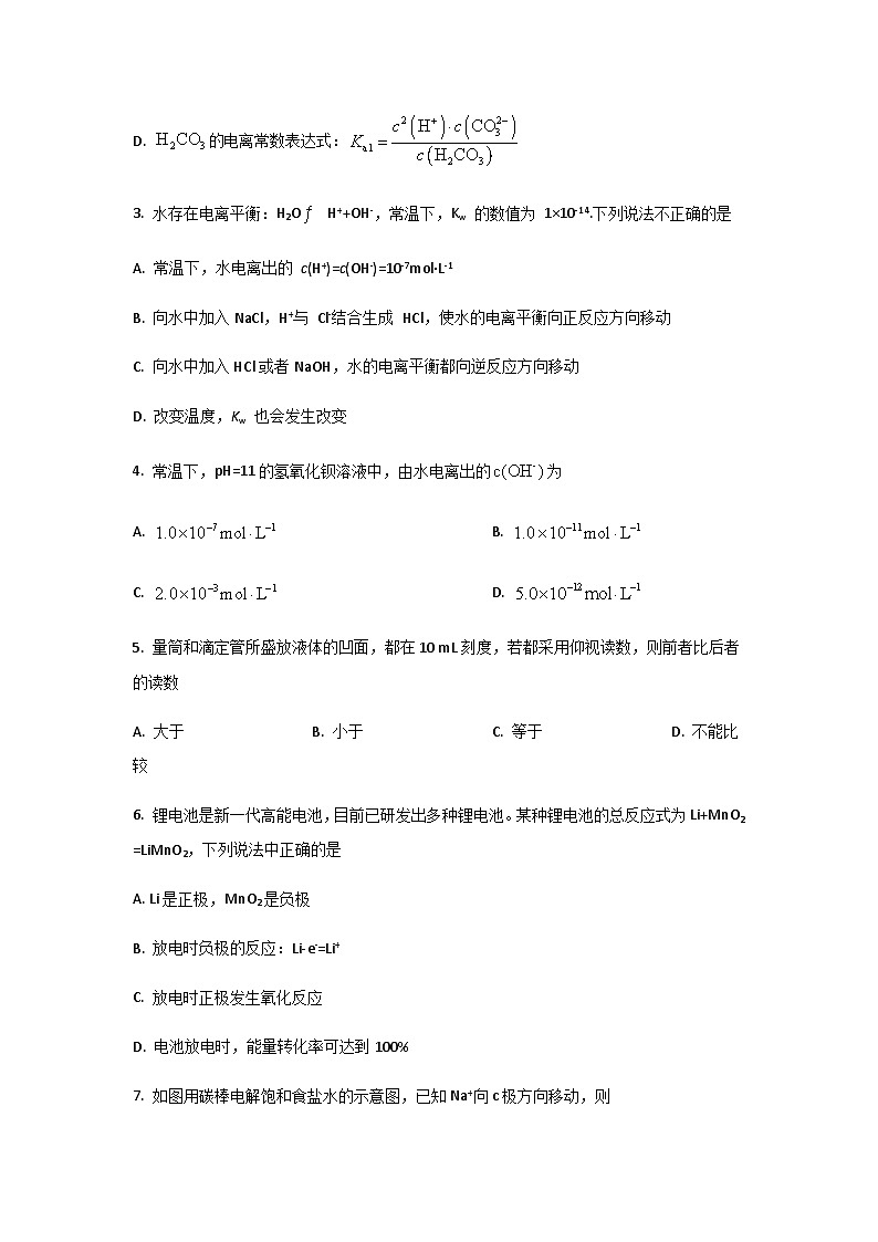 2022-2023学年辽宁省鞍山市普通高中高二下学期第一次月考化学（A卷）试题含答案02