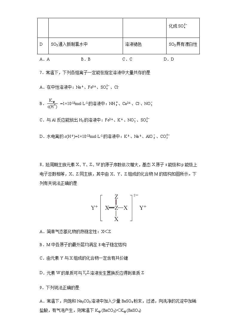 2023届重庆市高三下学期5月高考化学考前冲刺试题（二）（Word版含答案）03