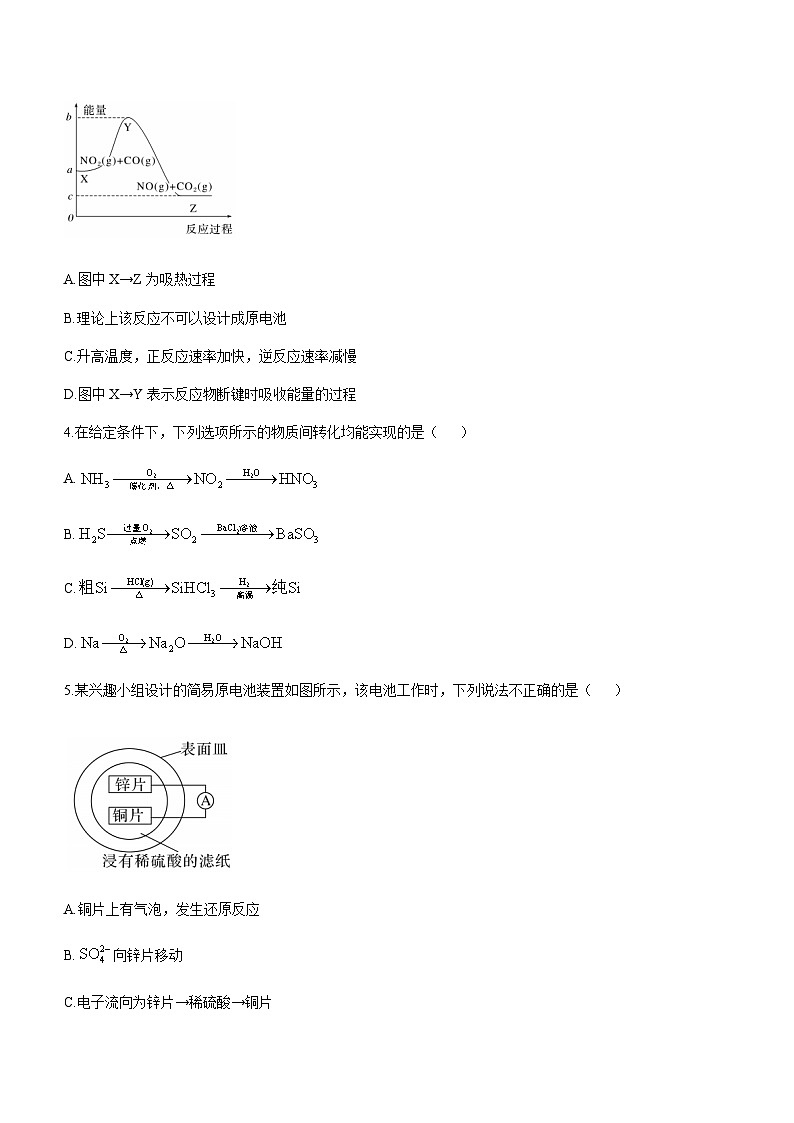 甘肃省金昌市永昌县2022-2023学年高一下学期期中考试化学试题（Word版含答案）02
