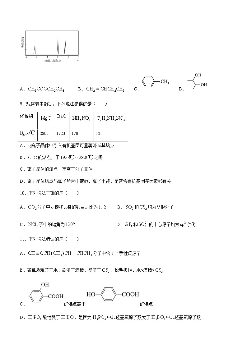 甘肃省张掖市高台县2022-2023学年高二下学期期中考试化学试题（Word版含答案）03