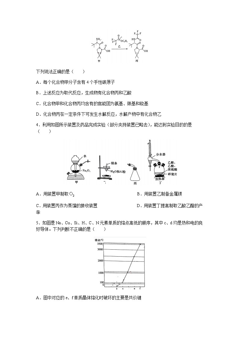 2023届湖南省湖南师大附高高三下学期5月模拟考试（二）化学试题word版含答案02