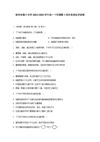 广西钦州市第六中学2022-2023学年高一下学期第十四次考试化学试卷（Word版含答案）