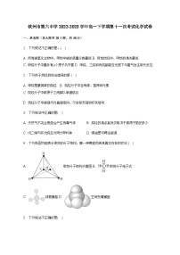 广西钦州市第六中学2022-2023学年高一下学期第十一次考试化学试卷（Word版含答案）