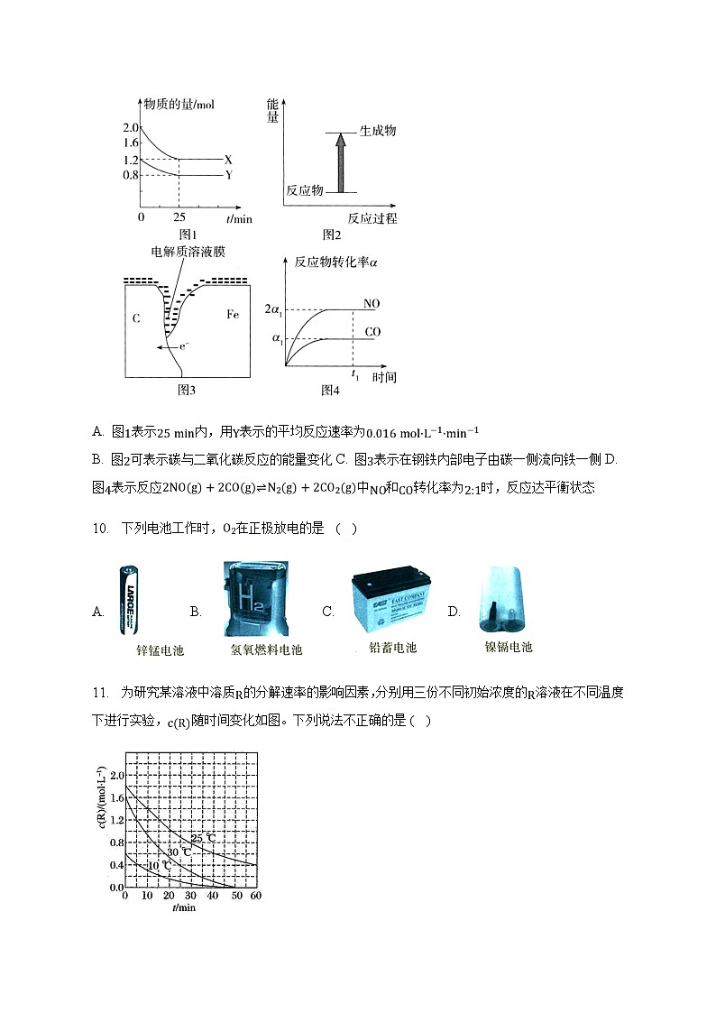 广西钦州市第六中学2022-2023学年高一下学期期中考试化学试卷（Word版含答案）第3页