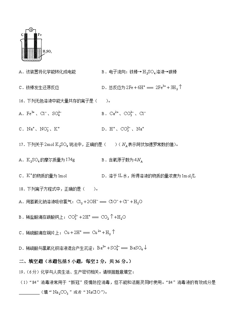 湖南省长沙市宁乡市2022-2023学年高一下学期5月学业水平模拟考试化学试题（Word版含答案）03